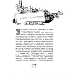 Уценка. Мутангелы. 3. Уровень альфа