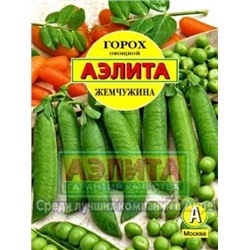 Горох Жемчужина (Аэлита) 25г