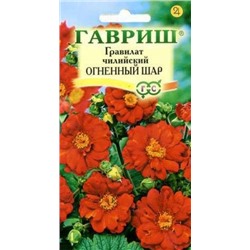 Цв.Гравилат Огненный шар (Гавриш) 0,05гр