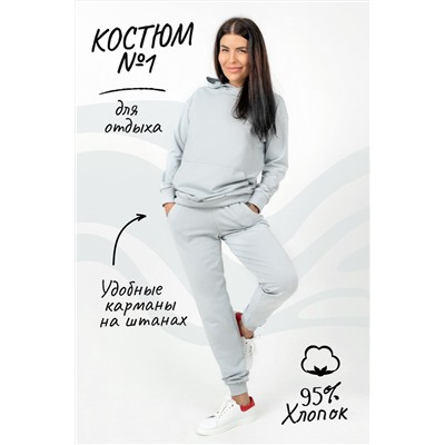 Костюм №1 женский