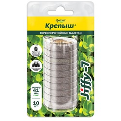 Торфяные таблетки Крепыш 10 табл Джиффи Jiffy 41мм (Фаско)