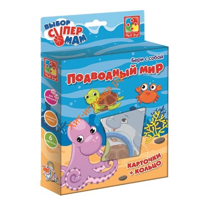 Многофункциональная игра Фигурные карточки на кольце "Подводный мир" VT1901-34, VT1901-34