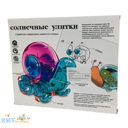 Конструктор "Сделай Сам" на солнечных батареях "Солнечные улитки" 2056B, 2056B