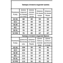 Kivviwear 40754076.15, Брюки,  Блуза