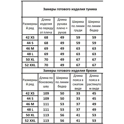 Kivviwear 40754076.14, Брюки,  Блуза