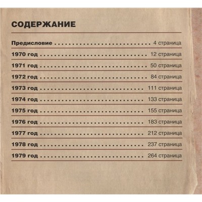 Уценка. Песни нашего поколения: семидесятые; авт. Марочкин В.