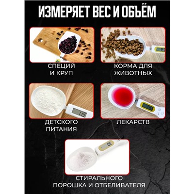 Весы-ложка 60176