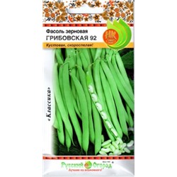 Фасоль Грибовская 92 (НК) 5г