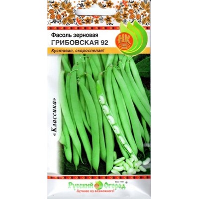 Фасоль Грибовская 92 (НК) 5г