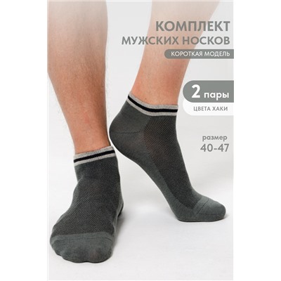 Носки мужские Форсаж комплект 2 пары