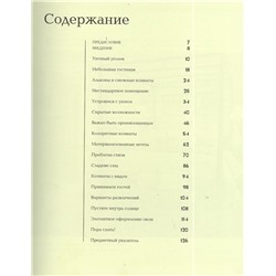 Интерьер дома. Спальни