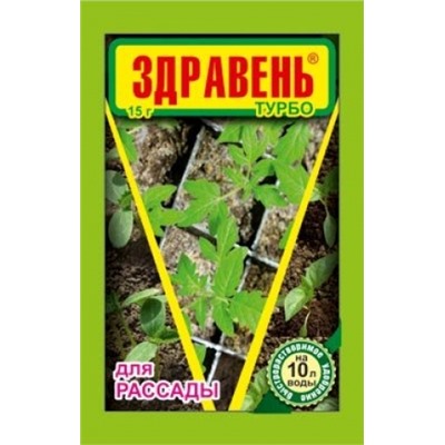 Здравень Рассада Турбо 30г (ВХ) /150шт