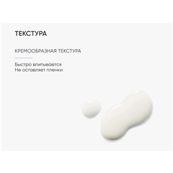 ICON SKIN Восстанавливающая сыворотка для лица BIFIDO CERAMIDE, 30 мл