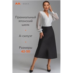 Женская шелковая юбка миди Happyfox