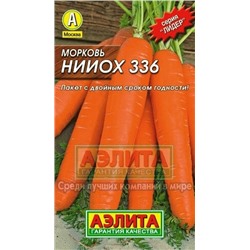 Морковь НИИОХ 336 (Аэлита) 2г ЛИДЕР