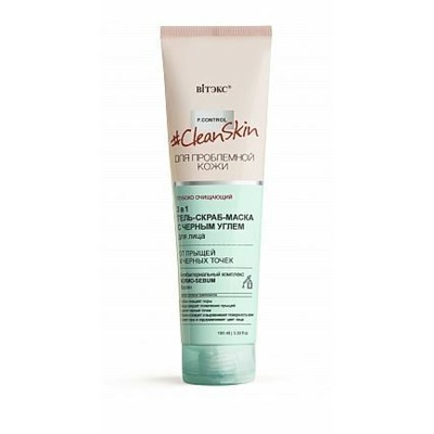 УЦЕНКА Clean Skin 3 в 1 ГЕЛЬ-СКРАБ-МАСКА для лица от прыщей и черных точек с черным углём, 100 мл.