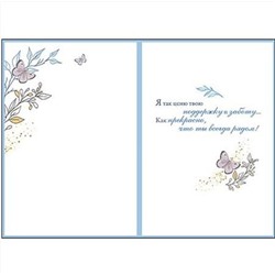 Открытка Любимой сестре