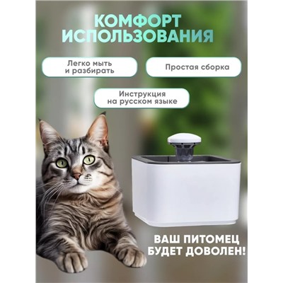 Поилка-фонтан для животных (3471)