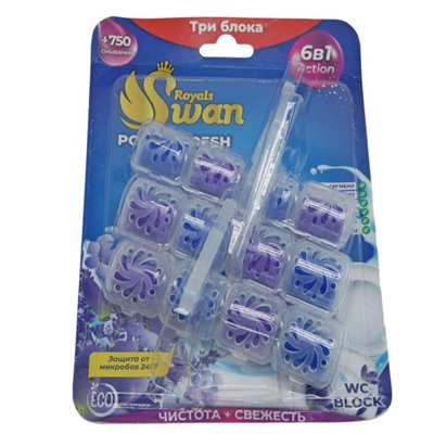 ROYALS SWAN Блок для унитаза 3*40г (4шарика) ЛАВАНДА (Турция)