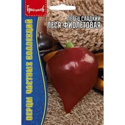 Перец Леся Фиолетовая (Григорьев) 5шт