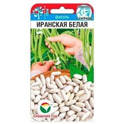 Фасоль Иранская белая (Сиб.сад) 5гр.
