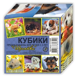 Кубики 4 кубика "Щенята №2" SH ge01348