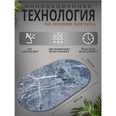 Диатомитовый коврик для ванной 80*50 луна (3293)