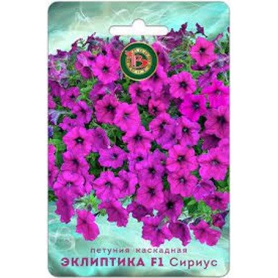 Цв.Петуния Эклиптика F1 Сириус (Био) 5шт