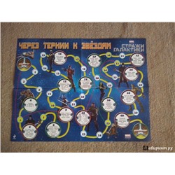 Стражи Галактики. Книга подарков