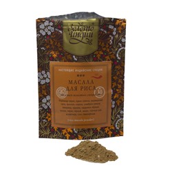 СМЕСЬ СПЕЦИЙ ДЛЯ РИСА МОЛОТЫЕ (rice masala powder), Золото Индии, 30 г.