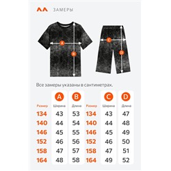 Костюм оверсайз для мальчика Happyfox