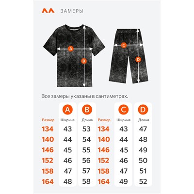 Костюм оверсайз для мальчика Happyfox