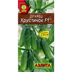 Огурец Хрустичок F1 (Аэлита)