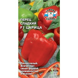 Перец Царица F1 (Седек)
