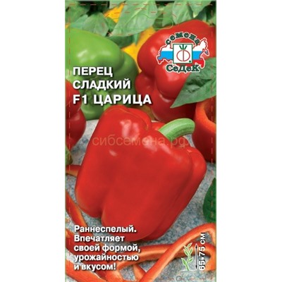 Перец Царица F1 (Седек)