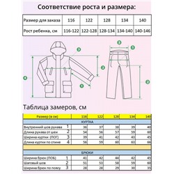 Костюм B26-017 фуксия