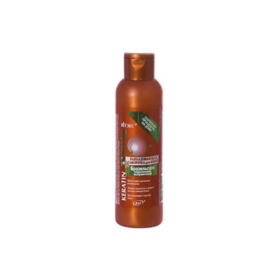 Keratin Styling Разглаживающая сыворотка для волос Бразильское кератиновое выпрямление 150мл