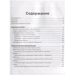Евгения Любко: С блэкджеком и пряниками. Легкая геймификация в управлении бизнесом