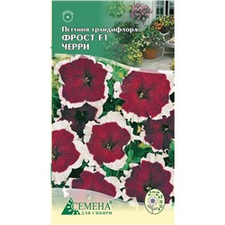 Петуния Фрост Черри F1, 10сем (цв.)