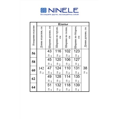 Ninele 7419 черный, Платье
