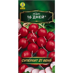Редис 16 дней (Код: 6006)