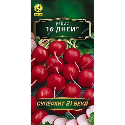 Редис 16 дней (Код: 6006)