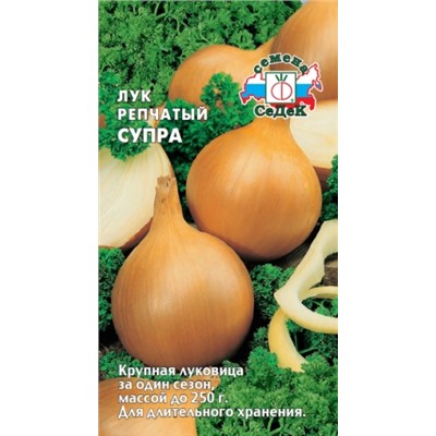 Лук Супра (СеДеК) 0,5г