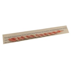 Свеча скрутка с травами ОГОНЬ ЛЮБВИ (красная, 16-18 см.), 1 шт.