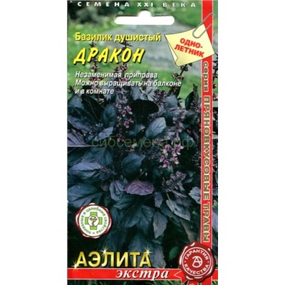 Базилик Дракон (Аэлита)