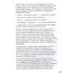 Катя Адушкина: Не моя жизнь. История про девочку, которая хотела быть собой