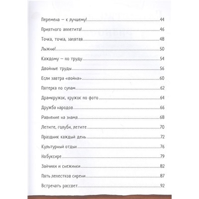 Парта, фартук, два труда. История школы в России