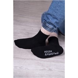 Носки Удача мужские НАТАЛИ #284970