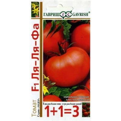 Томат Ля-Ля-Фа F1 (Гавриш) 25шт серия 1+1
