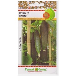 Огурец Патио F1 (Код: 71756)